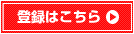 �o�^�͂�����