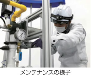 メンテナンスの様子