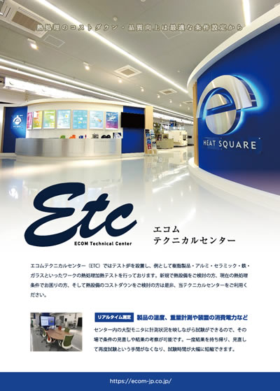 ETC紹介 テスト機一覧