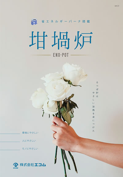 るつぼ炉
